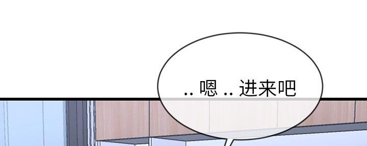 《前妻的女儿》第79话 第106页