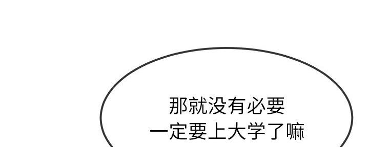 《前妻的女儿》第79话 第10页