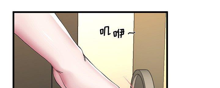 《前妻的女儿》第79话 第110页