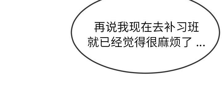 《前妻的女儿》第79话 第13页