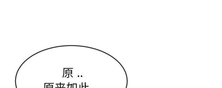 《前妻的女儿》第79话 第14页