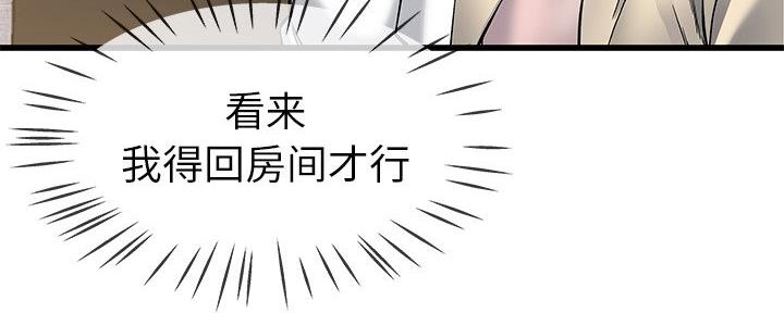 《前妻的女儿》第79话 第37页