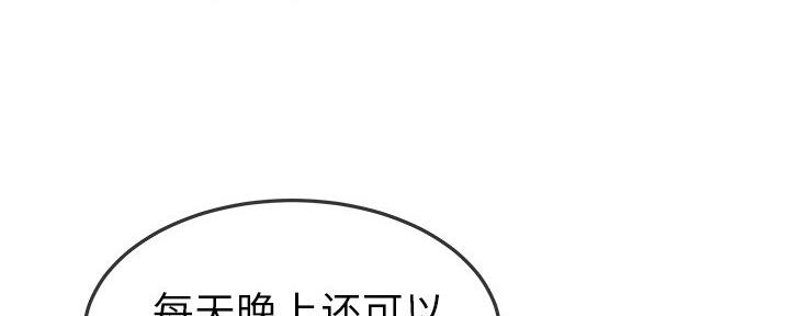 《前妻的女儿》第79话 第38页