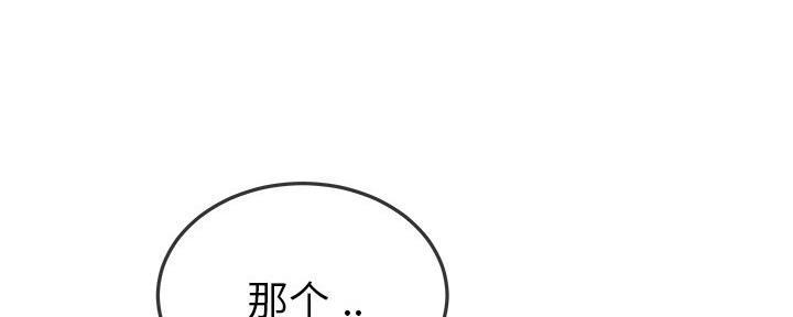 《前妻的女儿》第79话 第42页