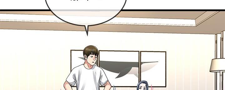 《前妻的女儿》第79话 第43页