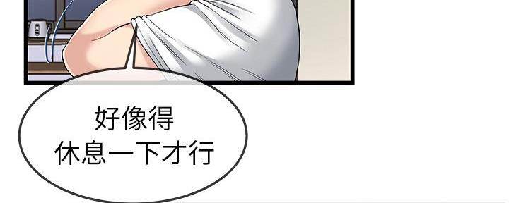 《前妻的女儿》第79话 第48页