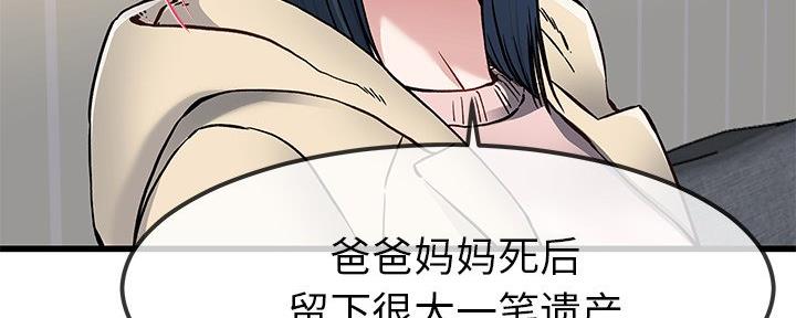 《前妻的女儿》第79话 第4页