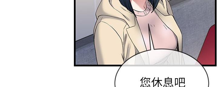 《前妻的女儿》第79话 第50页