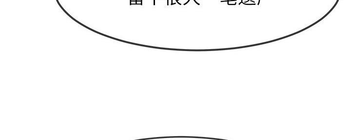 《前妻的女儿》第79话 第5页