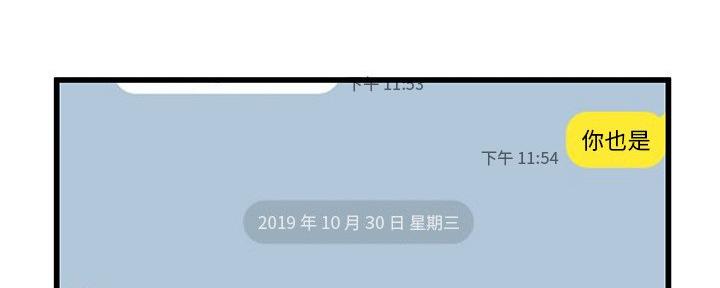 《前妻的女儿》第79话 第77页