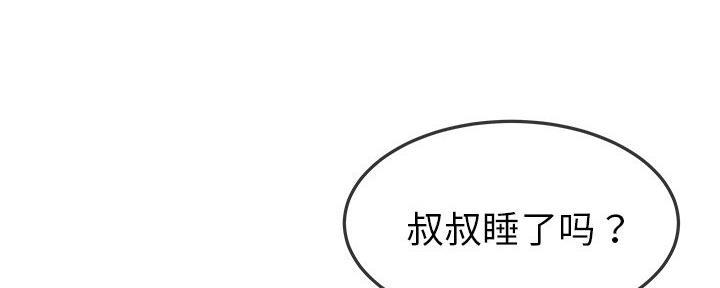 《前妻的女儿》第79话 第96页