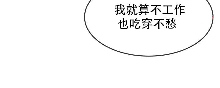 《前妻的女儿》第79话 第9页