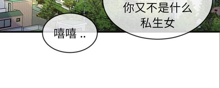 《前妻的女儿》第84话 第114页
