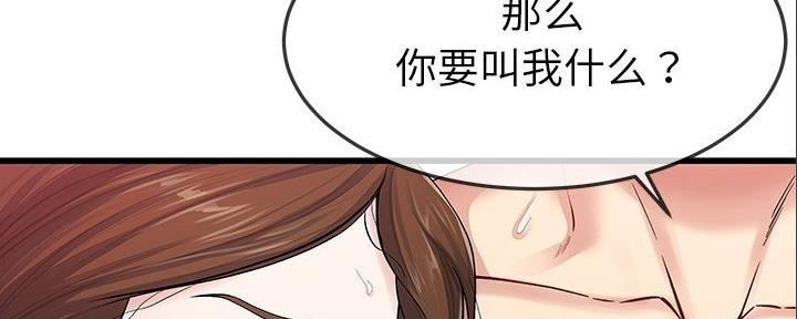 《前妻的女儿》第84话 第116页