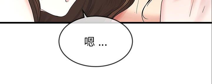 《前妻的女儿》第84话 第118页