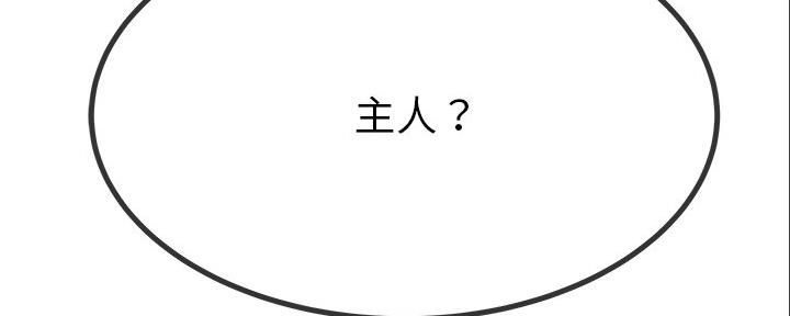 《前妻的女儿》第84话 第120页