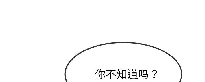 《前妻的女儿》第84话 第17页