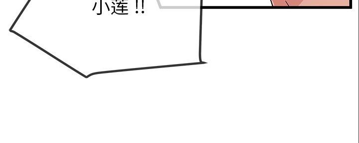 《前妻的女儿》第84话 第26页