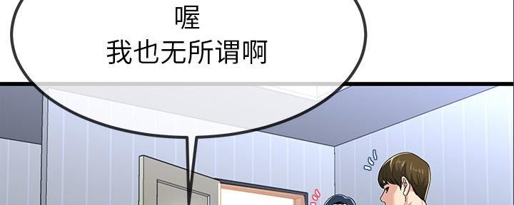 《前妻的女儿》第84话 第2页