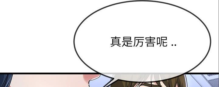《前妻的女儿》第84话 第42页