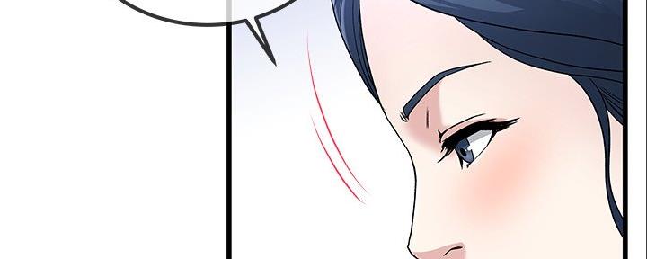 《前妻的女儿》第84话 第51页