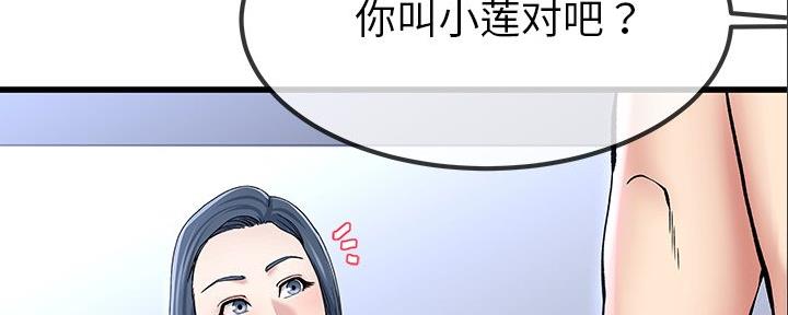 《前妻的女儿》第84话 第54页