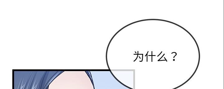 《前妻的女儿》第84话 第60页