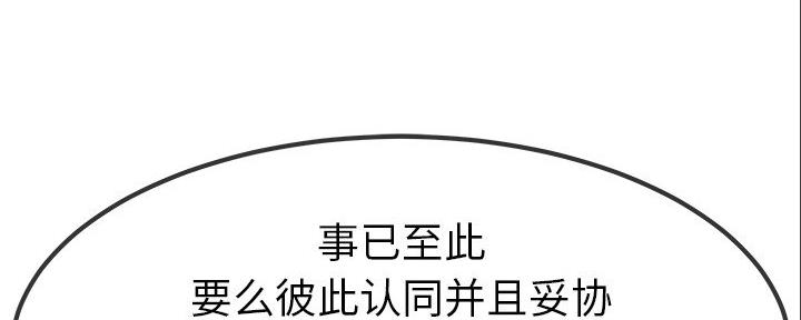 《前妻的女儿》第84话 第63页