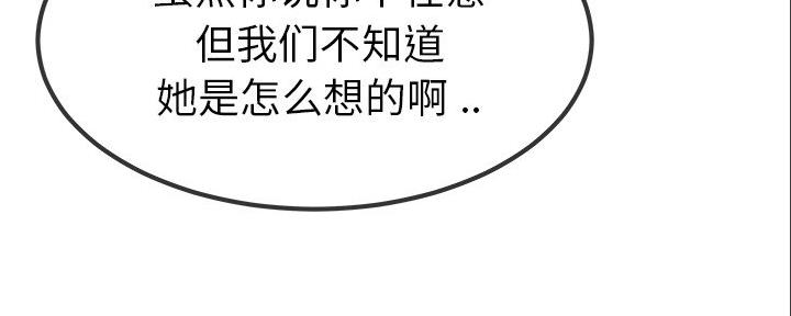 《前妻的女儿》第84话 第67页