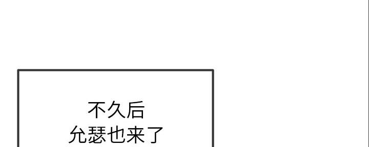 《前妻的女儿》第84话 第91页