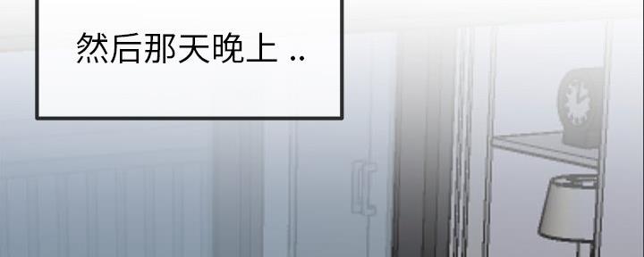 《前妻的女儿》第84话 第99页