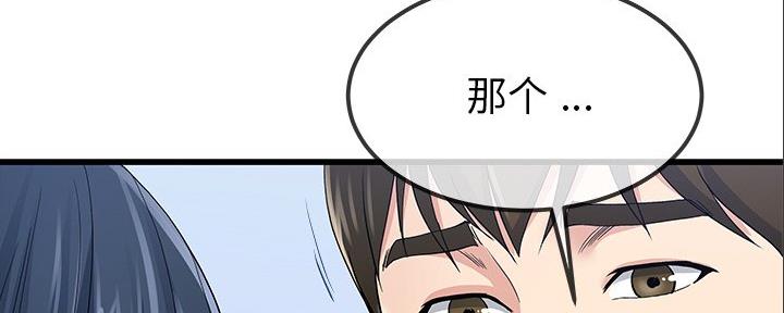 《前妻的女儿》第83话 第104页