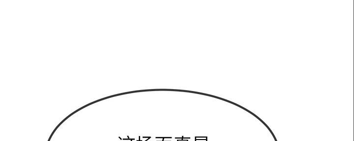 《前妻的女儿》第83话 第16页