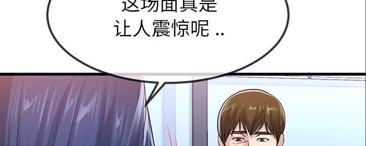 《前妻的女儿》第83话 第17页