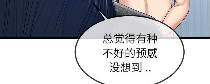 《前妻的女儿》第83话 第19页