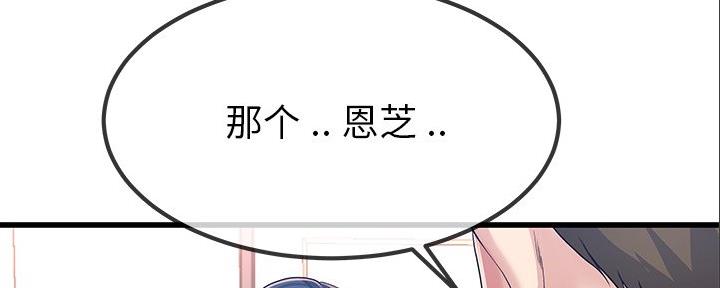 《前妻的女儿》第83话 第21页