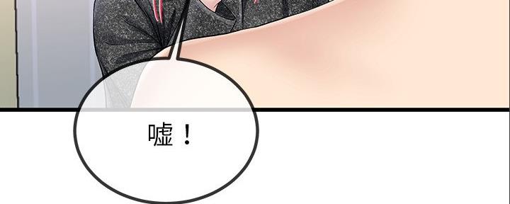 《前妻的女儿》第83话 第23页