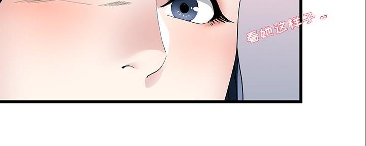 《前妻的女儿》第83话 第33页