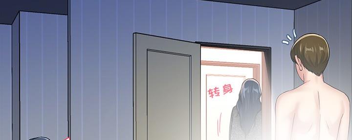 《前妻的女儿》第83话 第35页