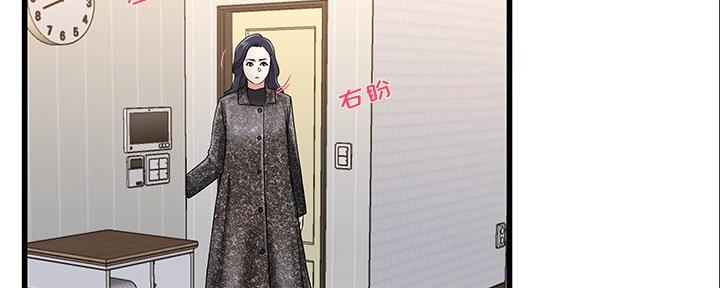 《前妻的女儿》第83话 第38页