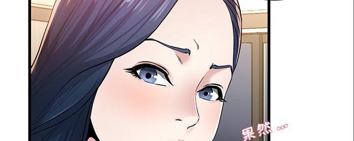 《前妻的女儿》第83话 第50页