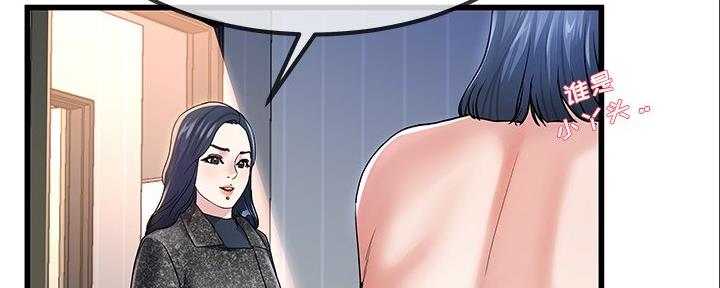 《前妻的女儿》第83话 第57页