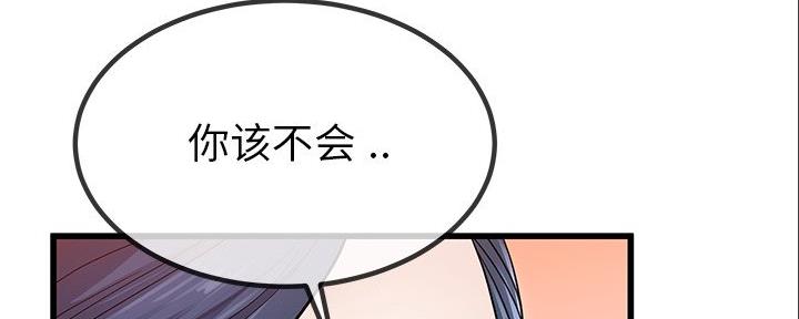 《前妻的女儿》第83话 第62页