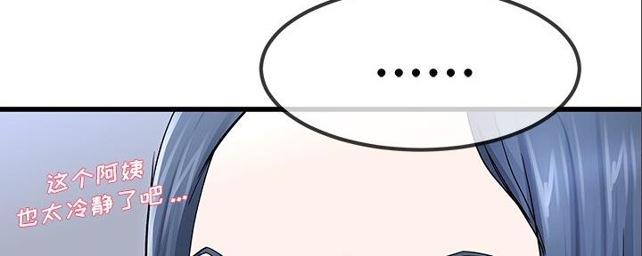 《前妻的女儿》第83话 第70页