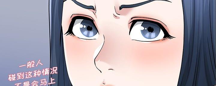 《前妻的女儿》第83话 第71页