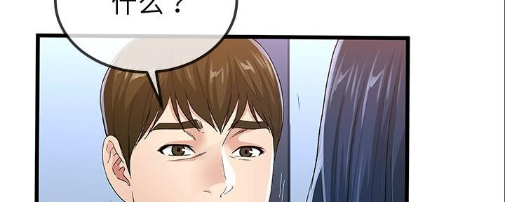 《前妻的女儿》第83话 第94页