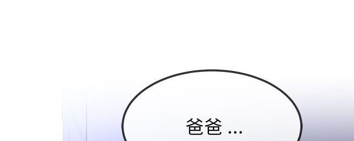 《前妻的女儿》第82话 第123页