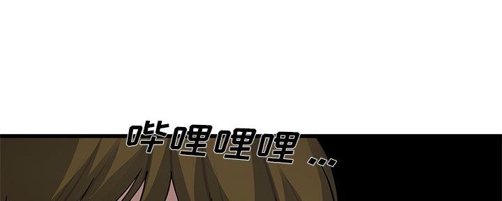 《前妻的女儿》第82话 第138页