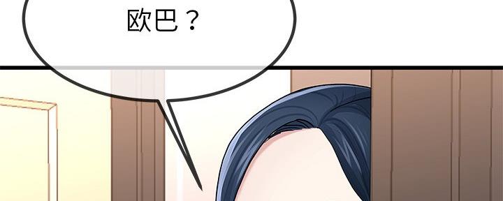 《前妻的女儿》第82话 第148页