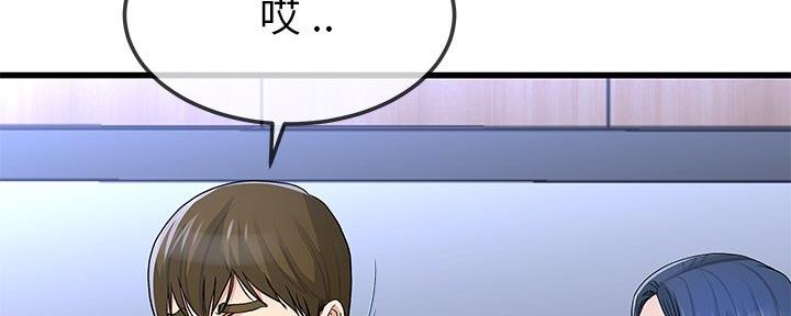 《前妻的女儿》第82话 第17页